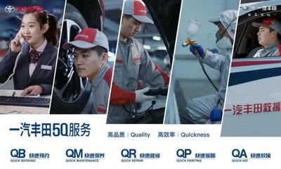 你以为买丰田车只为品质？服务体验同样遥遥领先