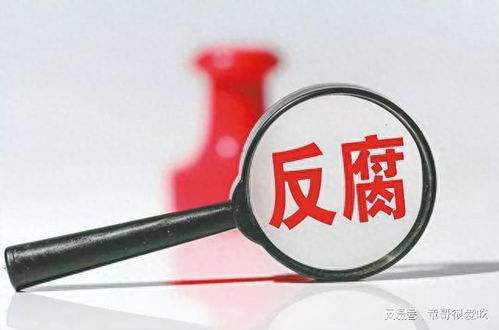 9月1日再掀医疗反腐风暴！三人落网信息系统运维领域成焦点